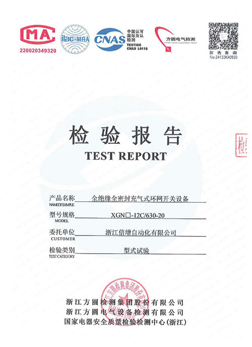 XGN□-12C/630-20全绝缘全密封充气式环网开关设备