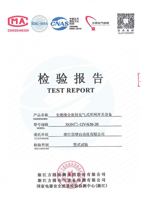 XGN□-12V/630-20全绝缘全密封充气式环网开关设备